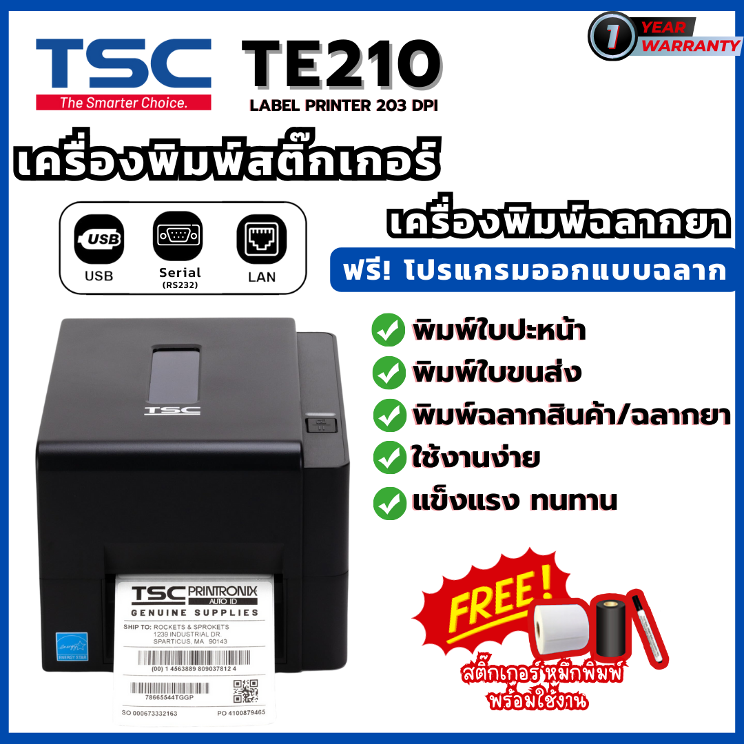 TSC TE210 203 dpi เครื่องพิมพ์ฉลากสินค้า ฉลากยา พิมพ์ลาเบล Barcode Printer ประกันสินค้า 1 ปี ราคา 6,890 บาท*ส่งฟรี