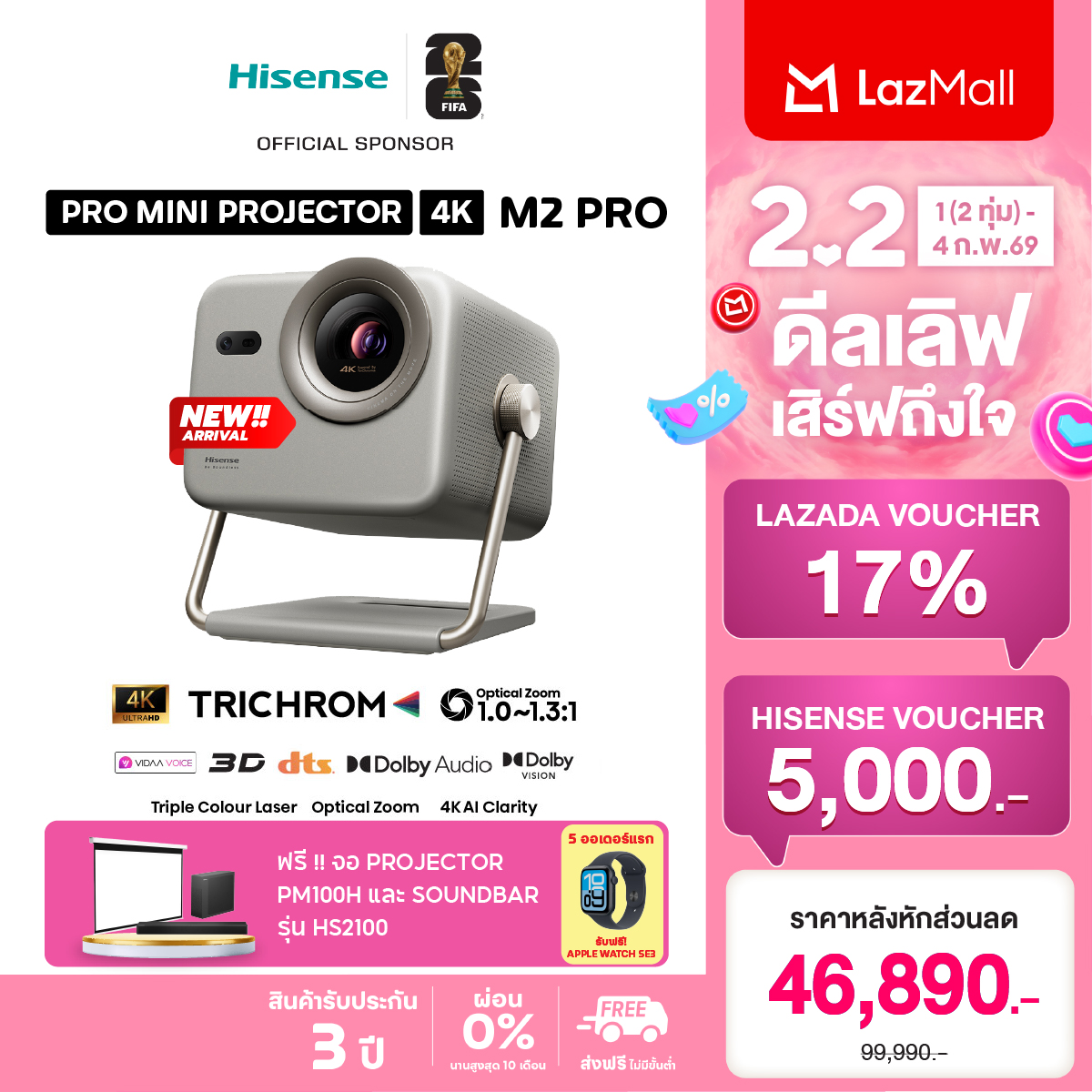 [Free Hisense Projector Screen + Soundbar] New2025 Hisense Model M2 Pro Mini Projector 4K Uhd Triple Laser Cinema, 1300 Lumens Vidaa, Hdr10, Dtsx, Dolby Audio, Dolby Vision, Netflix, Youtube ราคา 54,990 บาท*ส่งฟรี