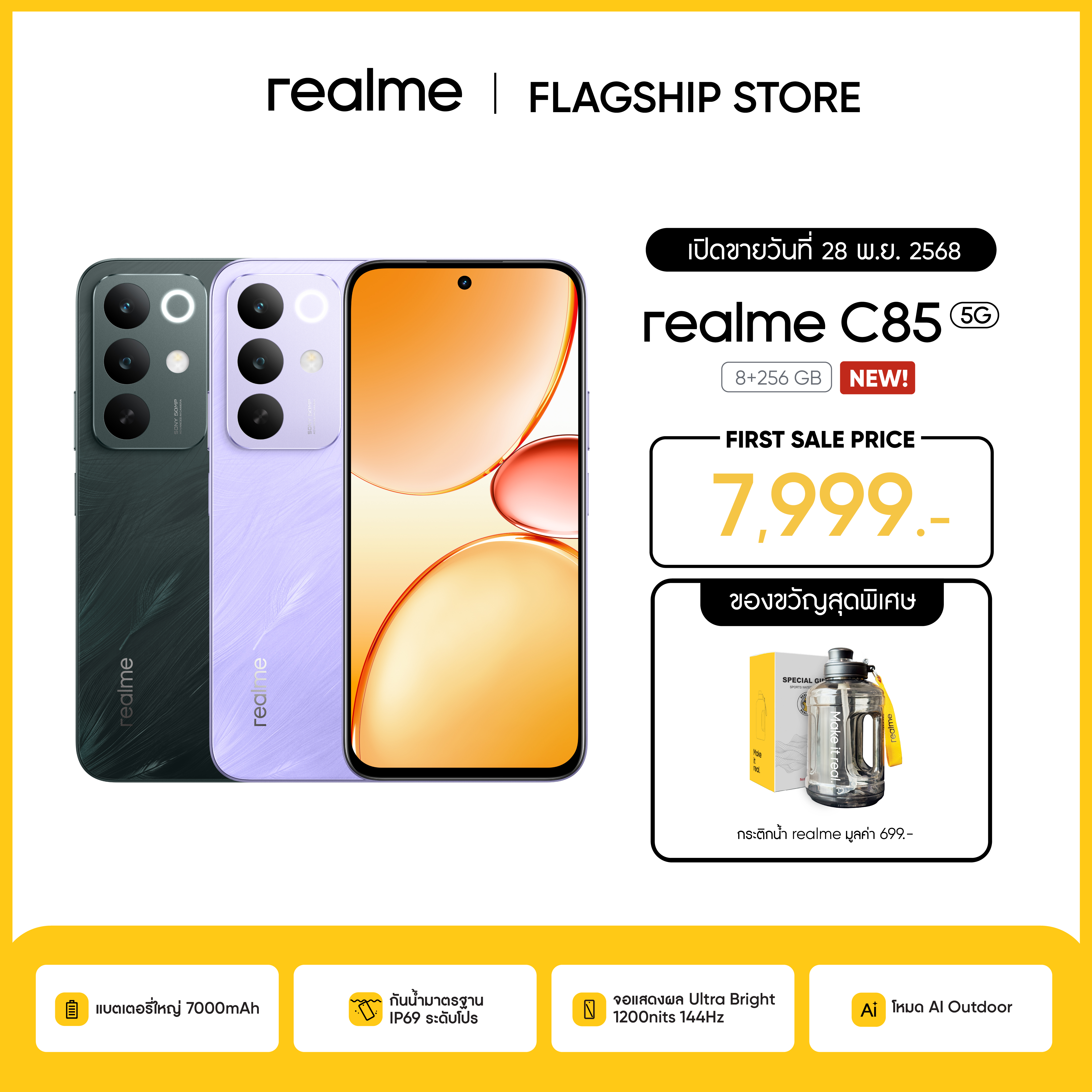 [New Arrivals] Realme C85 5G (8+256) Mobile Phone Extra Large Battery 7000 mAh Waterproof to Standard Ip69 Pro Level Bright Screen 1,200 Nits ราคา 8,399 บาท*ส่งฟรี