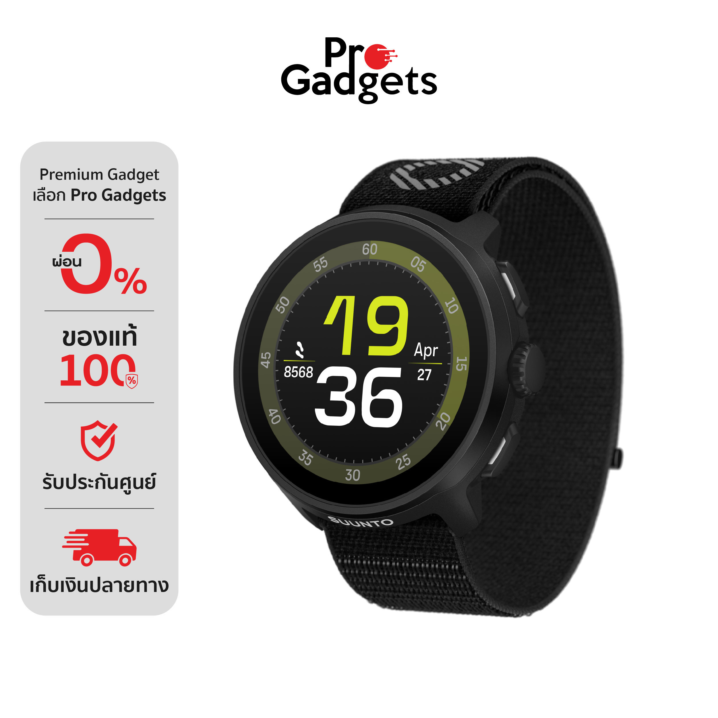 สมาร์ทวอทช์ นาฬิกาอัจฉริยะ Suunto ซูนโต้ รัน ราคา 11,500 บาท*ส่งฟรี