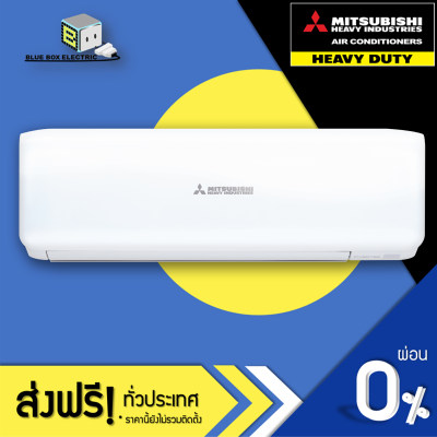 MITSUBISHI HEAVY DUTY แอร์ติดผนัง Inverter 11,901 BTU รุ่น SRK13YVS-W1 (เครื่องเปล่าและบริการติดตั้ง) MITSUBISHI HEAVY DUTY แอร์ติดผนัง Inverter 11,901 BTU รุ่น SRK13YVS-W1 (เครื่องเปล่าและบริการติดตั้ง)
