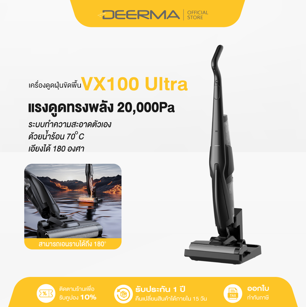 Deerma VX100 Ultra Cordless Wet & Dry Vacuum Cleaner 20Kpa 300W เครื่องล้างพื้น ครื่องดูดฝุ่นขัดพื้น 2in1 เครื่องดูด ราคา 6,999 บาท*ส่งฟรี