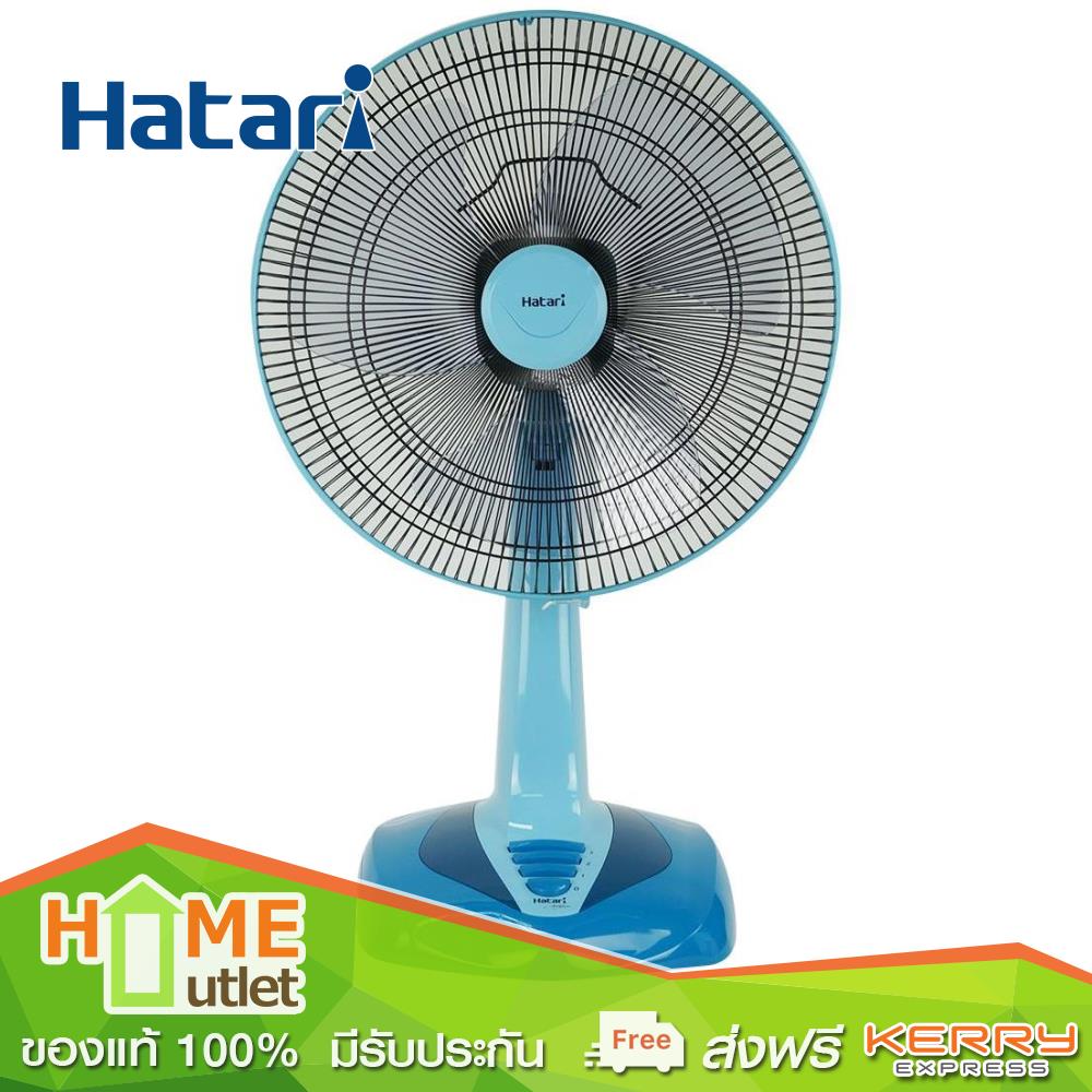 HATARI พัดลมตั้งโต๊ะ 18