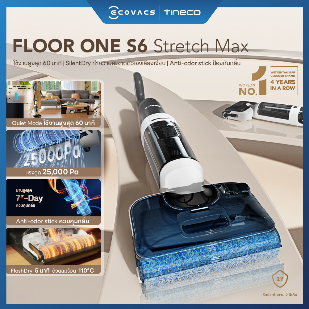 New 2026! Tineco Floor One S6 Stretch Max, an Intelligent Cordless Floor Cleaning Machine with a Suction Power of 25,000 Pa, Comes with Silentdry, Which Cleans Itself Quietly. ราคา 13,299 บาท*ส่งฟรี