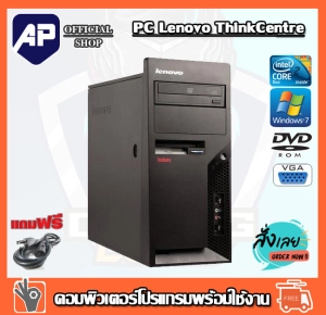 ภาพหน้าปกสินค้าลดกระหน่ำ คอมพิวเตอร์ Acer Veriton M2611G 1155  Pentium® G645 2.9 GHz RAMDDR3  2G HDD 160-320G DVD  ติดตั้งโปรแกรมพร้อมใช้งาน คอมพิวเตอร์สภาพใหม่ คอมมือสอง ที่เกี่ยวข้อง