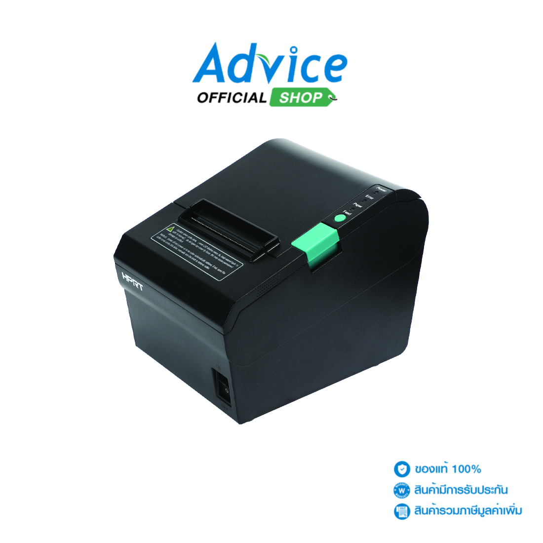 Printer Slip HPRT TP805L ราคา 5,650 บาท*ส่งฟรี