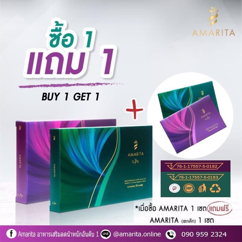 amarita อมาริต้า 1 แถม 1 (1เซ็ต ทานได้ 1 เดือน แถม ฟรี 1เซ็ตเล็ก ทานได้อีก 10 วัน) อาหารเสริมลดน้ำหนักอันดับ 1 ของแท้จากบริษัท เซ็ตผอมไว