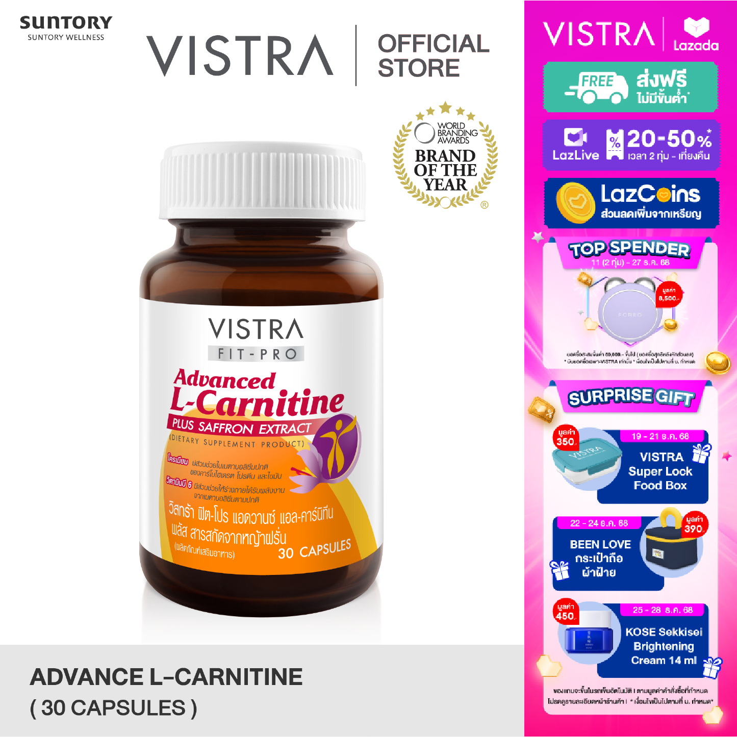 ช้อป L Carnitine Vistra ราคาสุดคุ้ม พร้อมโปรฯ