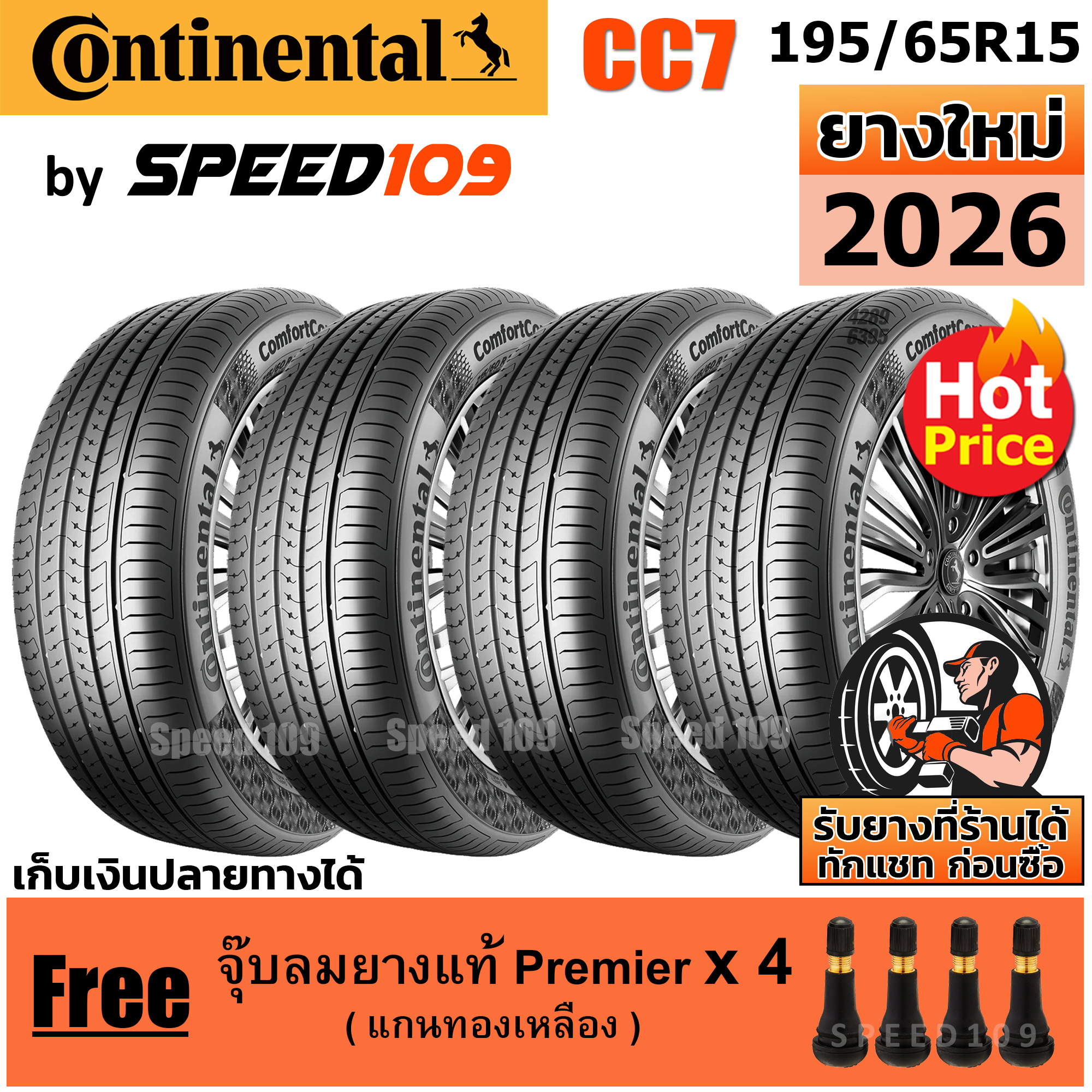 Continental Car Tires, Rim 15, Size 195/65R15, Model Comfort Contact Cc7 - 4 Tires (Year 2026) ราคา 8,590 บาท*ส่งฟรี