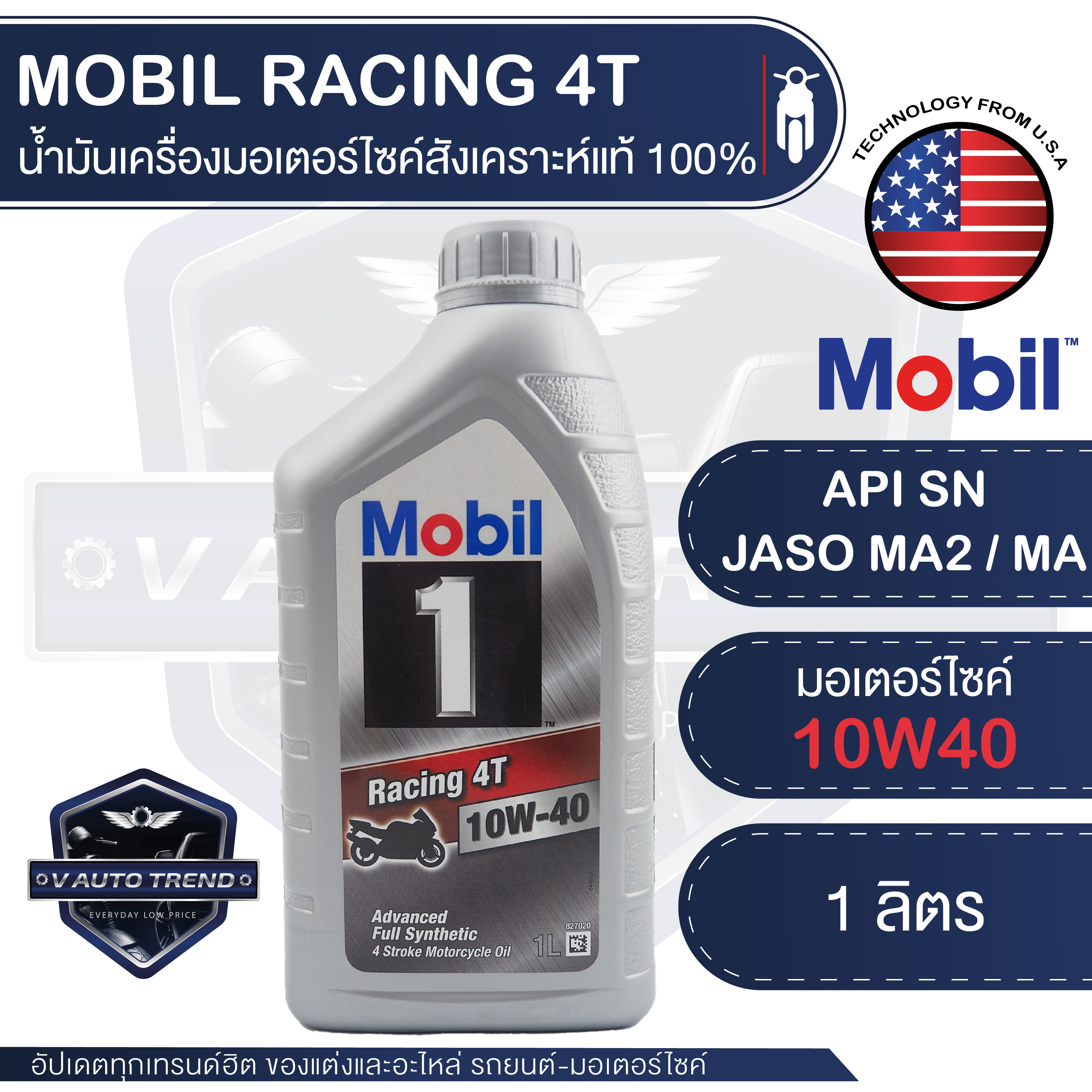 MOBIL RACING 4T 10W40 ขนาด 1 ลิตร น้ำมันเครื่องมอเตอร์ไซค์ สังเคราะห์แท้ 100% 4 จังหวะ API SN / JASO MA2 โมบิล น้ำมันเครื่องสังเคราะห์ ราคา 390 บาท*ส่งฟรี