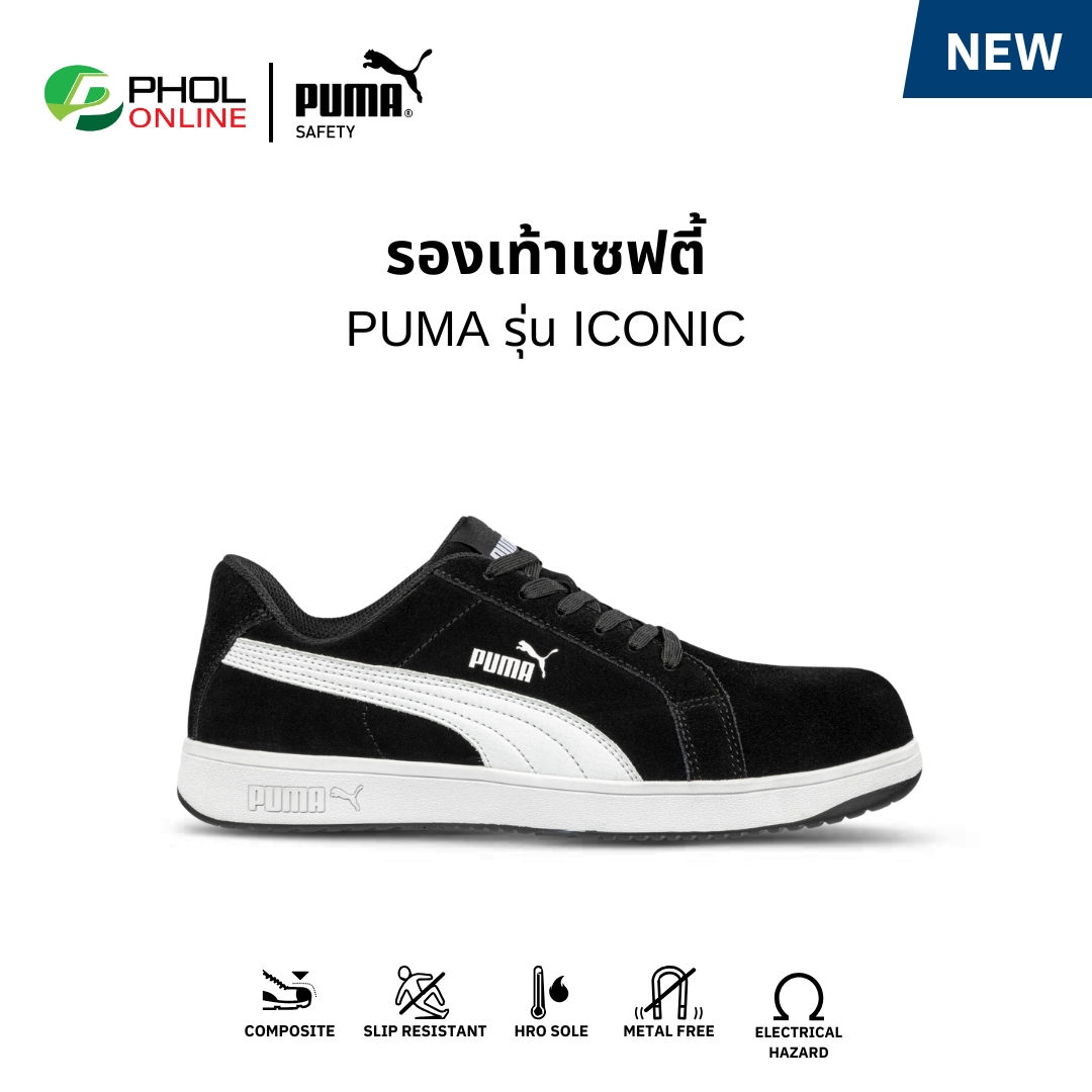 รองเท้าเซฟตี้ PUMA รุ่น ICONIC BLACK LOW หัวกันกระแทก หุ้มส้น สีดำ ราคา 3,350 บาท*ส่งฟรี