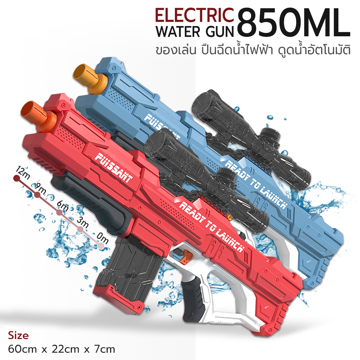 ETUNE - รับประกัน 6 เดือน – ปืนฉีดน้ำไฟฟ้า ปืนฉีดน้ำ ปืนฉีดน้ำเด็ก ปืนของเล่นเด็ก กันน้ำ ของเล่นกลางแจ้ง สงกรานต์ - Electric Water Gun Automatic ราคา 89 บาท*ส่งฟรี