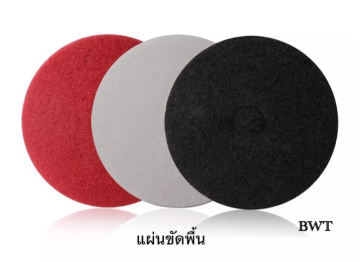 BWT โรงงาน แผ่นขัดพื้น16นิ้ว 18นิ้ว 20นิ้ว 3สี แดง ขาว ดำ ใช้กับเครื่องขัดพื้น เนื้อแน่นทนทาน cleaning pad ราคา 179 บาท*ส่งฟรี
