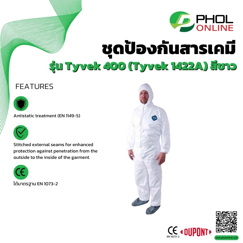 ชุดป้องกันสารเคมี รุ่น Tyvek400 (Tyvek 1422A) สีขาว ราคา 260 บาท*ส่งฟรี