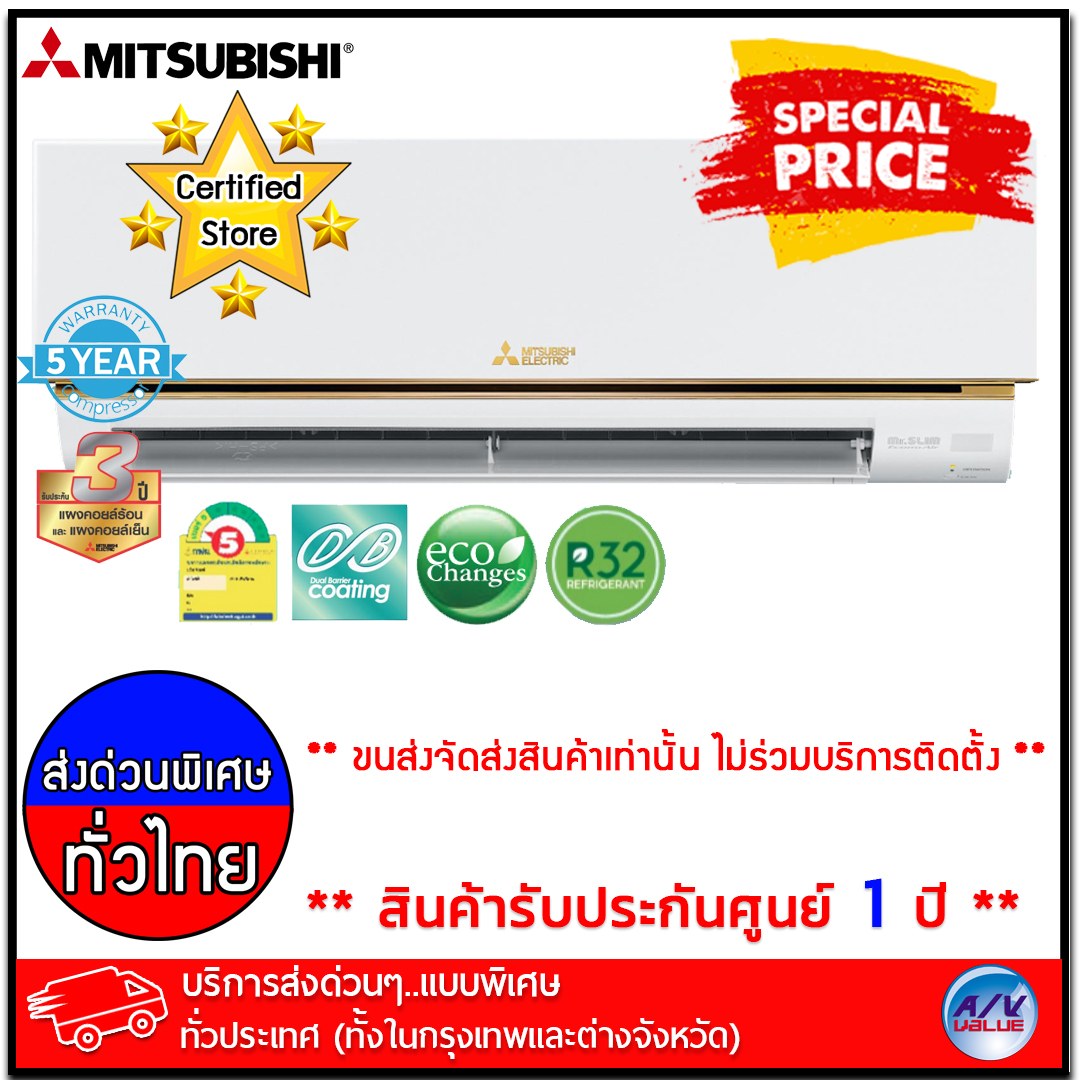 ดูภาพ เครื่องปรับอากาศ Mitsubishi รุ่น MS-GN13VF - Econo Air R32 - GN Series ขนาด 12,966 BTU - บริการส่งด่วนแบบพิเศษ ทั่วประเทศ เพิ่มเติม เครื่องปรับอากาศ Mitsubishi รุ่น MS-GN13VF - Econo Air R32 - GN Series ขนาด 12,966 BTU - บริการส่งด่วนแบบพิเศษ ทั่วประเทศ