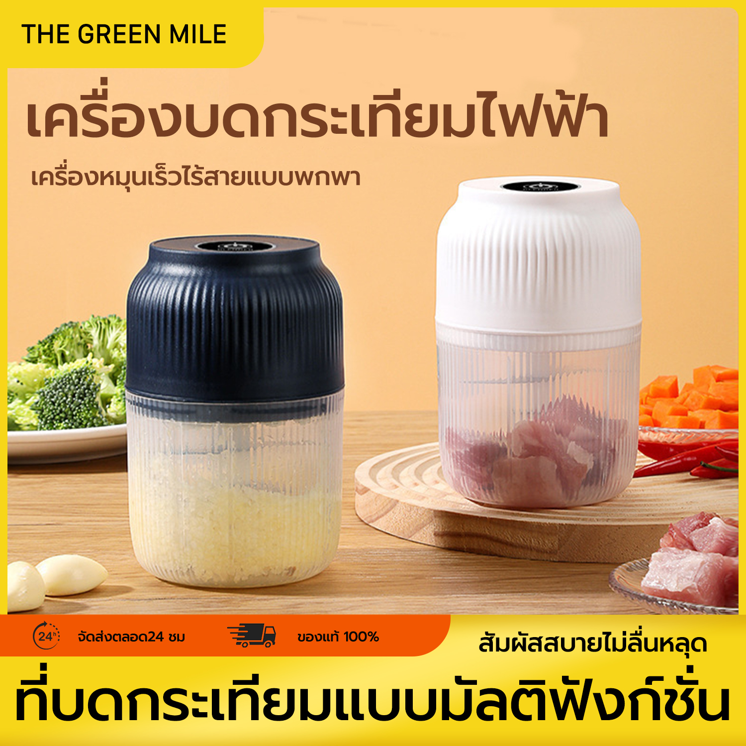 THE GREEN MILE🌈เครื่องปั่นกระเทียม เครื่องปั่นพริก เครื่องบดกระเทียม ปั่นหมู เครื่องบดเนื้อ ขนาด350ml เครื่องคั้นน้ำและเครื่องปั่น ราคา 100 บาท*ส่งฟรี