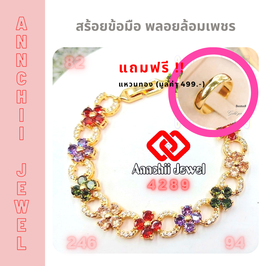 **สร้อยข้อมือทอง เสริมทรัพย์** สร้อยข้อมือพลอย สร้อยข้อมือเพชร ++ กำไลมือ กำไลเพชร กำไลทอง กำไลข้อมือ ++ CZ Bracelet สร้อยข้อมือ พลอยล้อมเพชร ราคา 689 บาท*ส่งฟรี