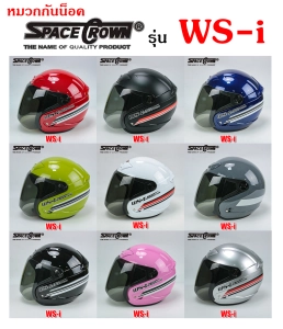 ภาพหน้าปกสินค้าSPACE CROWN หมวกกันน็อค รุ่น WS-1 มีสินค้าพร้อมส่ง ขนาดฟรีไซส์ รุ่นยอดนิยม ที่เกี่ยวข้อง