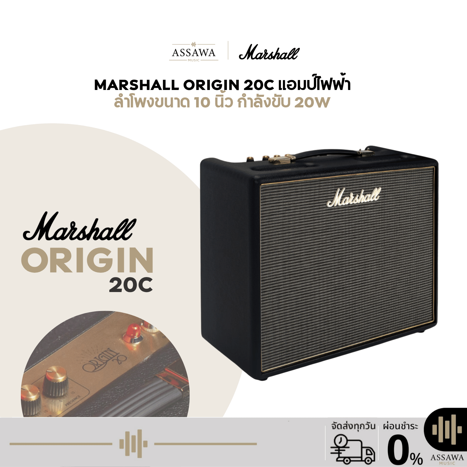 กีตาร์โปร่ง กีตาร์ไฟฟ้า อูคูเลเล่เสียงกังวานใส Marshall แหล่งกำเนิดสินค้า 20C เครื่องขยายเสียงกีตาร์ไฟฟ้าหลอด Combo Amp เครื่องขยายเสียงกีตาร์ตู้ 20 วัตต์ 10 นิ้วลำโพงหลอดเครื่องขยายเสียงวงจร ราคา 30,000 บาท*ส่งฟรี