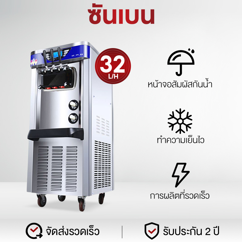 เครื่องทำไอศกรีม เครื่องทำไอติม SHANBEN เครื่องทำไอศครีมเครื่องทำไอศครีมเชิงพาณิชย์แนวตั้งอัตโนมัติไอศกรีมใส่ผลไม้โคนนุ่มเครื่องไอศกรีมเดสก์ทอป