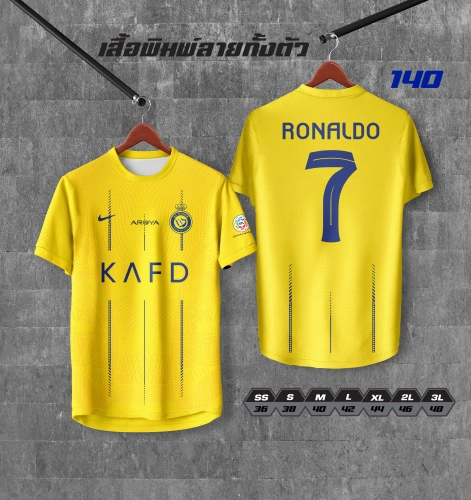 เสื้ออัล-นาสเซอร์ Cristiano Ronaldo