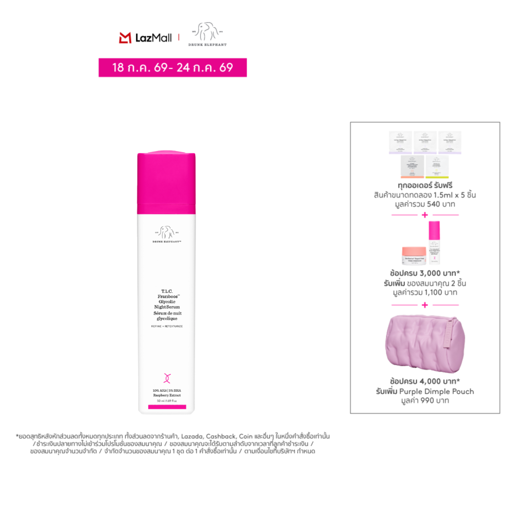 DRUNK ELEPHANT™ T.L.C. FRAMBOOS™ GLYCOLIC NIGHT SERUM ราคา 3,800 บาท*ส่งฟรี
