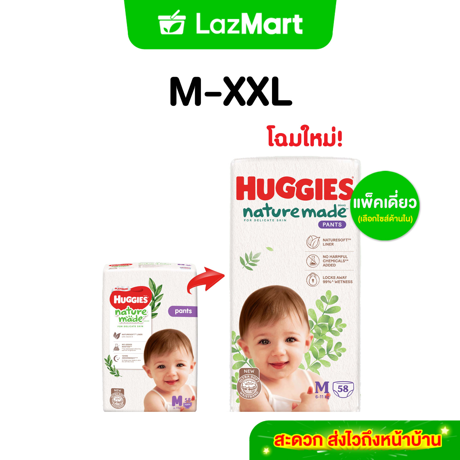 Huggies Naturemade ผ้าอ้อมเด็กซุปเปอร์พรีเมียม แบบกางเกง ฮักกี้ส์ เนเจอร์เมด (เลือกไซส์ได้) ไซส์ M-XXL ราคา 519 บาท*ส่งฟรี