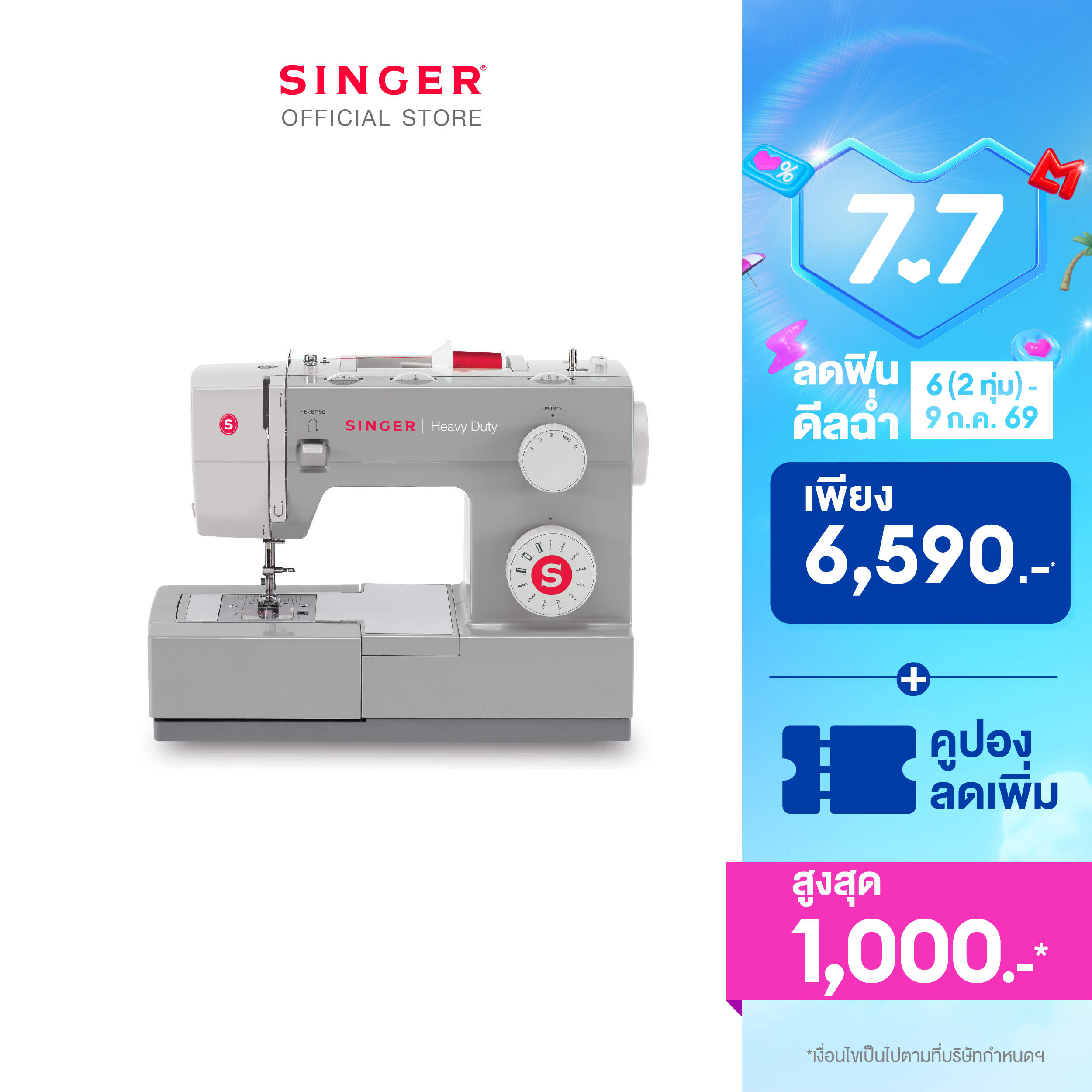 Singer machine carrying bag model 4411 (singer) free VDO tutorial ราคา 7,290 บาท*ส่งฟรี