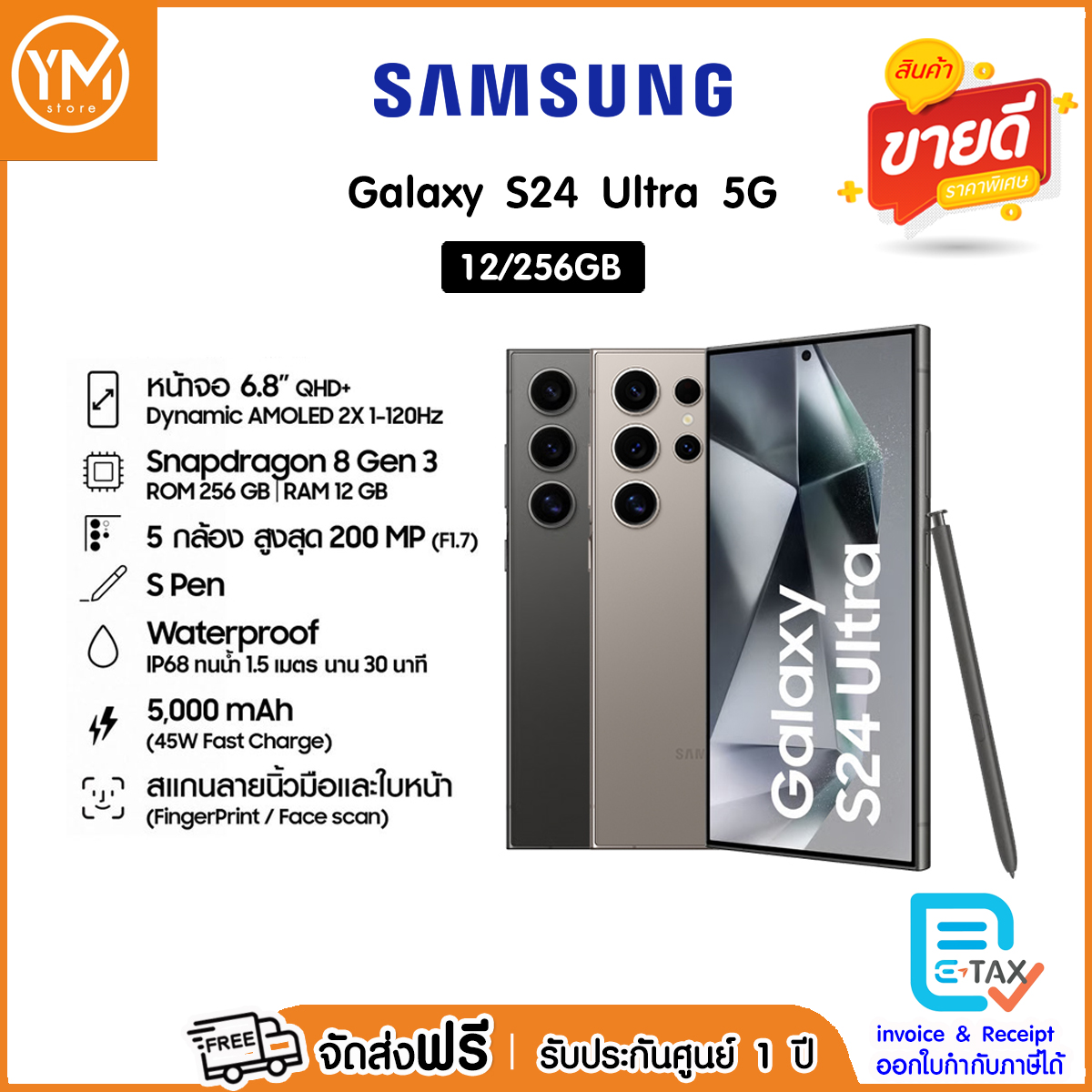 (โปรโมชั่น) Samsung Galaxy S24 Ultra 5G 12/256GB เครื่องใหม่ รับประกันศูนย์ 1 ปี ราคา 49,990 บาท*ส่งฟรี