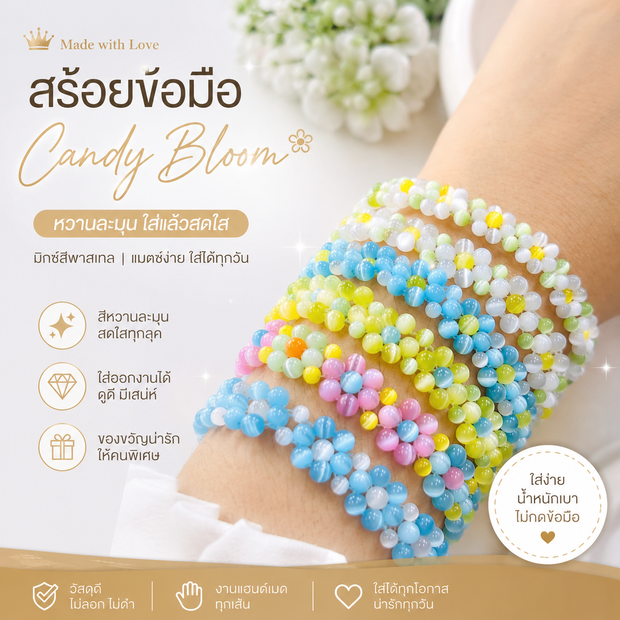 Auspicious Stone Bracelet Cat's Eye Stone Flowers in Multi-Colored Pastels Enhance Grace, Sweetness, and Good Luck. Handmade, a Gift for Women.