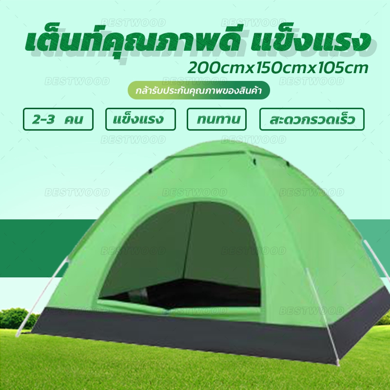เต็นท์ เต้นท์ เต๊นท์ระบายอาศดี เต็นท์พับได้ เต็นท์เดินป่า เต็นท์นอน พักในป่า พักในสวน 2-3 คน ประตู 1 ด้าน หน้าต่าง 1 ด้าน เต็นท์สนาม เต๊นท์ตาข่ายป้องกันแมลง เดินป่า กันน้ำ น้ำหนักเบา แถมหมอนเป่าลม 1 ชิ้น Best Wood-Cotton Bedream TENT3