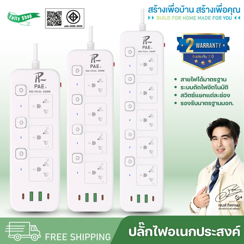 Power Plug, 2300W Plug, Power Strip, Extension Plug, Multi-Purpose Plug