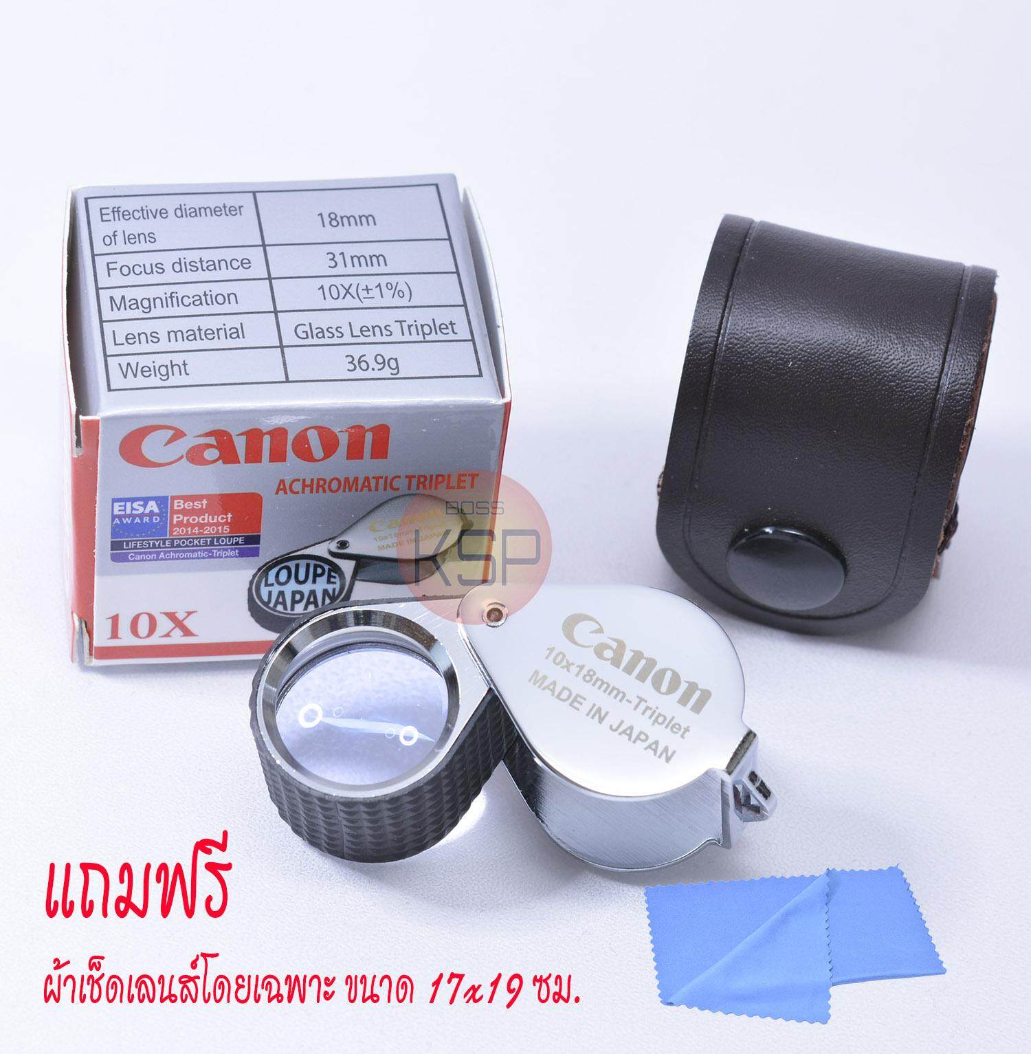 กล้องส่องพระ /ส่องเพชร Ca(K22) Triplet 10x18mm สีเงินแวววาว เลนส์แก้ว 3ชั้นแบบ อะโครเมติก เคลือบมัลตโค๊ตสีฟ้าตัดแสงสะท้อน ตัวจับหุ้มยางกันลื่น พร ราคา 650 บาท*ส่งฟรี