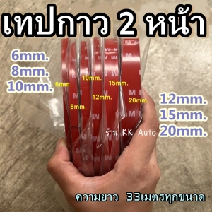 ภาพหน้าปกสินค้า(มีหน้าร้าน สินค้านำเข้าเอง)  เทปกาว 2 หน้า เทปกาวอะคลิลิคไร้รอยต่อ เทป เทปกาวM3 กาวสองหน้า ความยาว 33เมตร  M3 ม้วนแดงเนื้อสีเทา ซึ่งคุณอาจชอบราคาและรีวิวของสินค้านี้