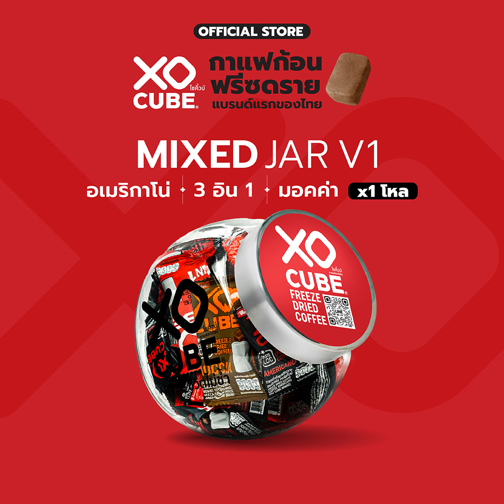XO CUBE Mixed favor in Jar 30 cubes ราคา 349 บาท*ส่งฟรี