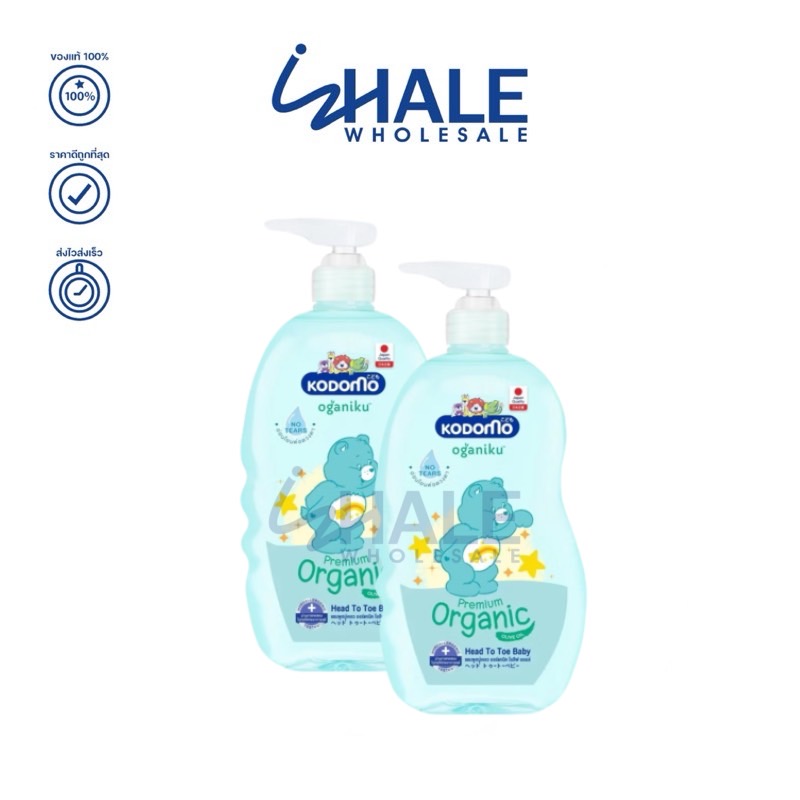WHALE [ แพ็คคู่ ] KODOMO Head to Toe Wash แชมพู สบู่เหลว โคโดโม 800มล.x2 (ขวดปั๊ม)
