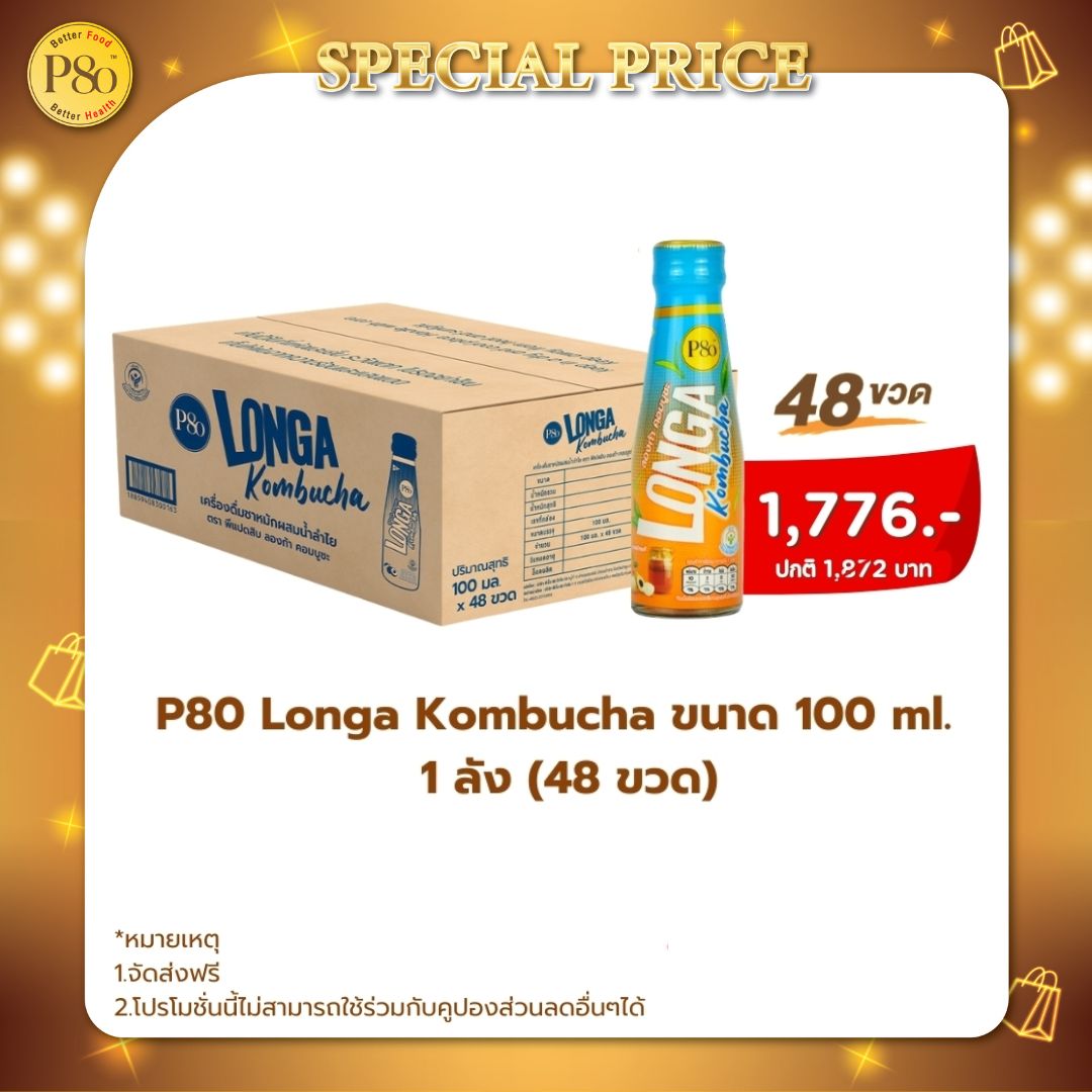 P80 Longa kombucha 100 ml. 1 ลัง (48 ขวด) ราคา 1776 บาท ราคา 1,776 บาท*ส่งฟรี