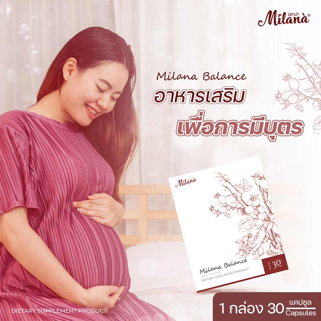 เเท้งบ่อย หลุดง่าย สมุนไพรเพื่อมีบุตร บำรุงไข่ตก มดลูก ภาวะครรภ์เป็นพิษ แก้ไข่ไม่ตก อาหารเสริม ยาสมุนไพรจีน วิตามินปรับภายในสตรี บำรุงผู้หญิง ก่อนทำเด็กหลอดแก้ว IUI ไอยูไอ IVF ไอวีเอฟ ICSI อิ๊กซี่ nourishment before in vitro fertilization 30 Capsules ราคา 584 บาท*ส่งฟรี