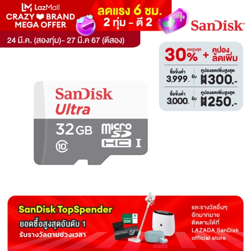 Sandisk Micro Ultra Lite Speed 100MB , 32GB ,C10, UHS-1,R, 3x5 - (SDSQUNR-032G-GN3MN)
