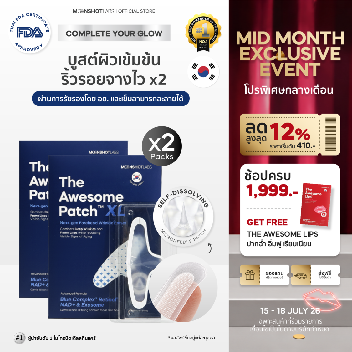 [2 Packs] the Awesome Patch XL – Micro-Needle Patches with 3,800 Needles | By Moonshot Labs (Moonshot Skincare)For Deep Grooves on the Forehead. ราคา 1,299 บาท*ส่งฟรี