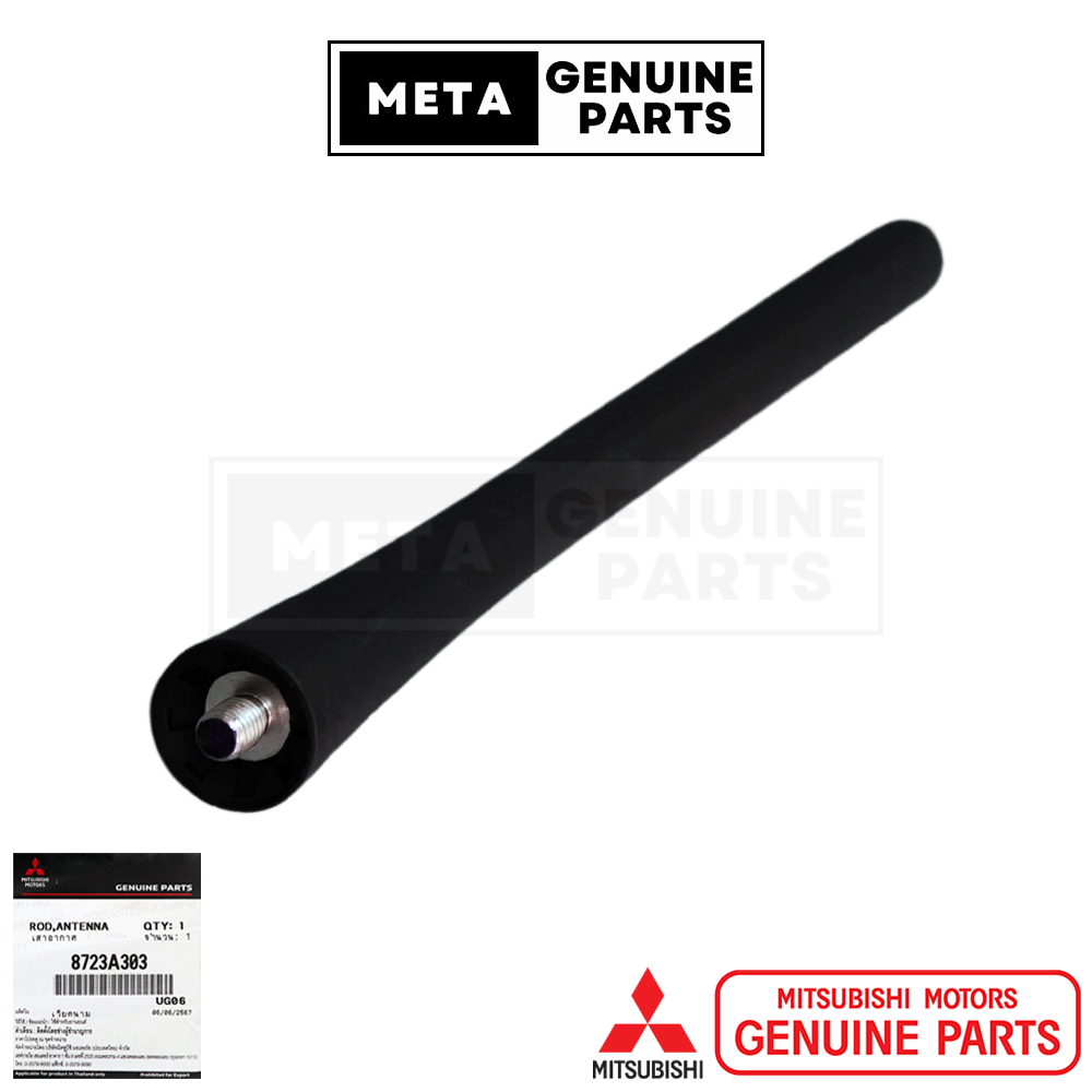 อุปกรณ์ประดับยนต์และชิ้นส่วนยานยนต์ (แท้ศูนย์ 100%)เสาอากาศ Mitsubishi MIRAGE,ATTRAGE #Mitsubishi 8723A303 ราคา 215 บาท*ส่งฟรี