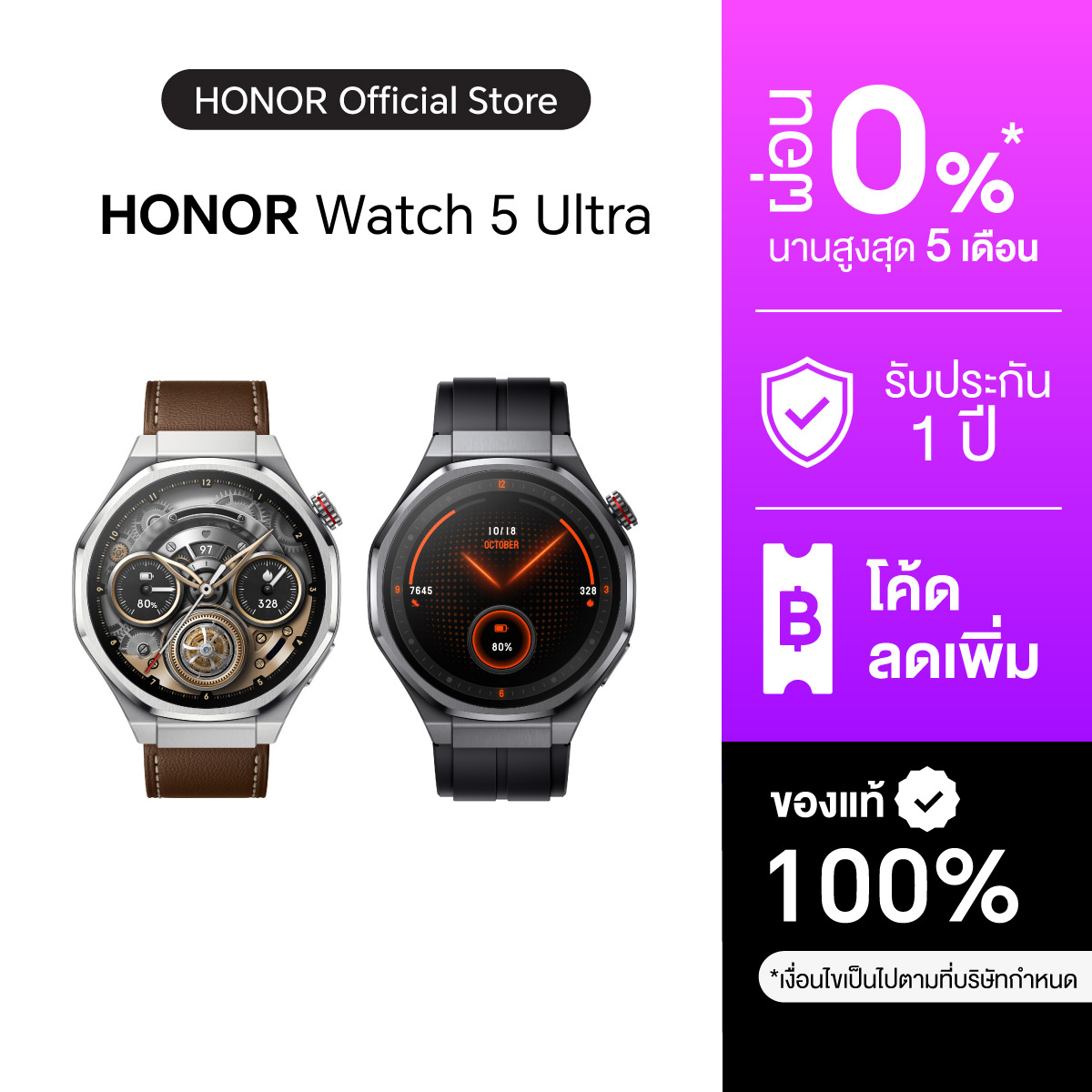 [New] Honor Watch 5 Ultra Smart Watch | Durable Titanium Case | 40 Meter Freediving Mode | The Battery Lasts for 15 Days. a Health Watch for Exercising. ราคา 8,599 บาท*ส่งฟรี