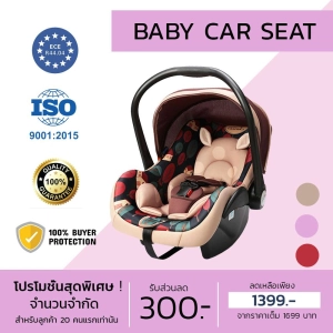 สินค้า Baby Car Seat คาร์ซีท คาร์ซีทสำหรับเด็กแรกเกิด - 15 เดือน ผ่านมาตรฐานการรับรองCE คุณภาพสูง ราคาถูก คาร์ซีทเด็ก  คาร์ซีทแบบพกพา เบาะรองคาร์ซีท คาร์ซีทแบบกระเช้า อุปกรณ์เสริมรถเข็นคาร์ซีท รถเข็นเด็กเล็ก  สำหรับเด็กอายุ 0-15 เดือน