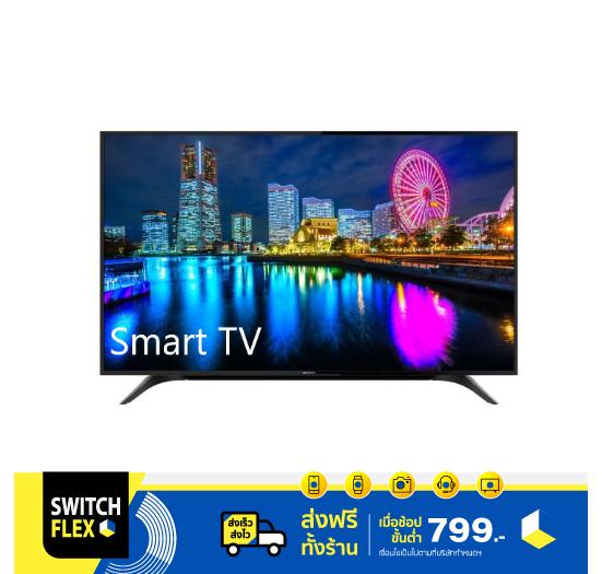 SHARP Full HD Smart TV 45 นิ้ว รุ่น 2T-C45AE8X