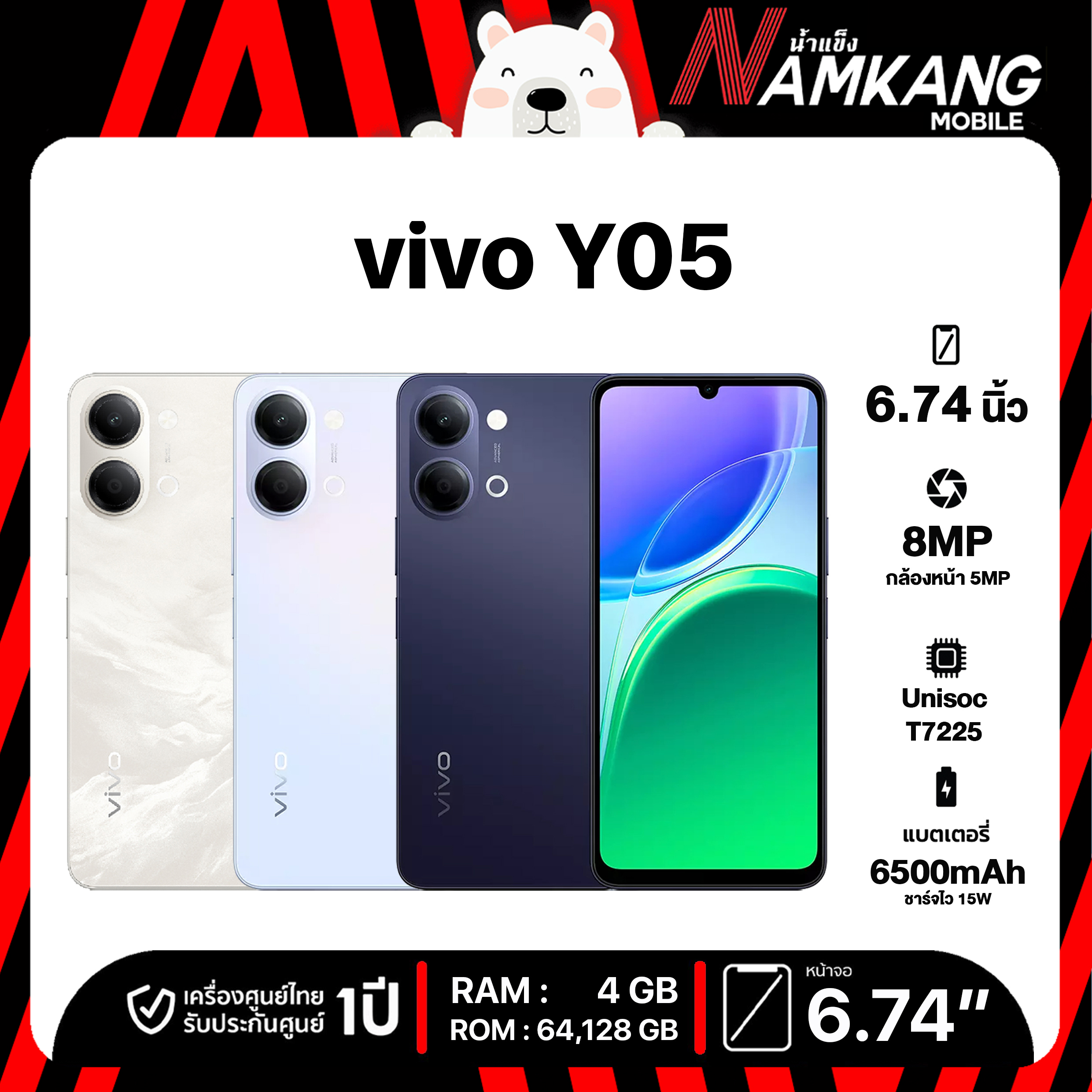 Vivo Y05 4g (4/64Gb,4/128Gb) Bluevolt Battery, High Capacity 6500Mah, Ip65 Standard for Water and Dust Resistance, 120Hz Refresh Rate, Mobile Phone, New Device, Genuine Product, 1 Year Warranty from Thai Center. ราคา 4,590 บาท*ส่งฟรี
