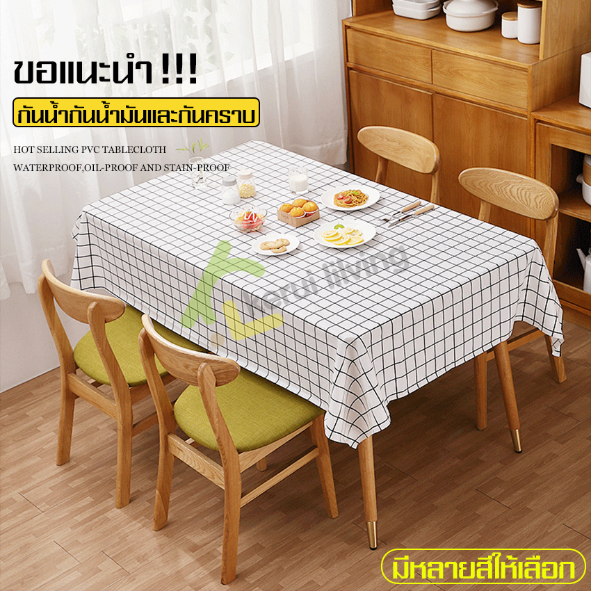 Table cloth table cloth table cloth PVC table cloth waterproof ลายตา rail and together bib cleaning simple stripe mini glamorous Tull veil table have several color to choose ราคา 16 บาท*ส่งฟรี