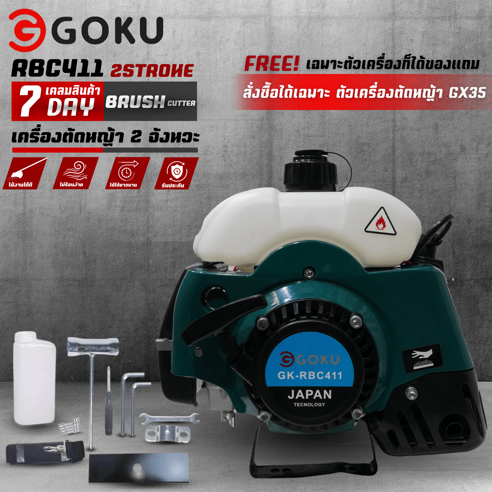 Goku 2-Stroke Lawn Mower Head, Model Rbc411 (Head Only), Easy to Use, Durable, Great Value for Money. ราคา 999 บาท*ส่งฟรี