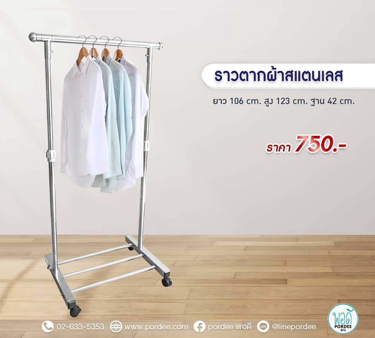 N23004 stainless steel trot drying rack stainless steel ราคา 750 บาท*ส่งฟรี