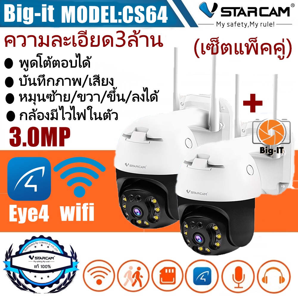 ( โปรโมชั่น++) คุ้มค่า VStarcam กล้องวงจรปิดกล้องใช้ภายนอก รุ่นCS64 ความละเอียด3ล้านพิกเซล H264+ พูดโต้ตอบได้ มีAIสัญญาณเตือนภัย(แพ็คคู่) ราคาสุดคุ้ม กล้อง วงจรปิด กล้อง วงจรปิด ไร้ สาย กล้อง วงจรปิด wifi กล้อง วงจรปิด ใส่ ซิ ม ราคา 4,319 บาท*ส่งฟรี