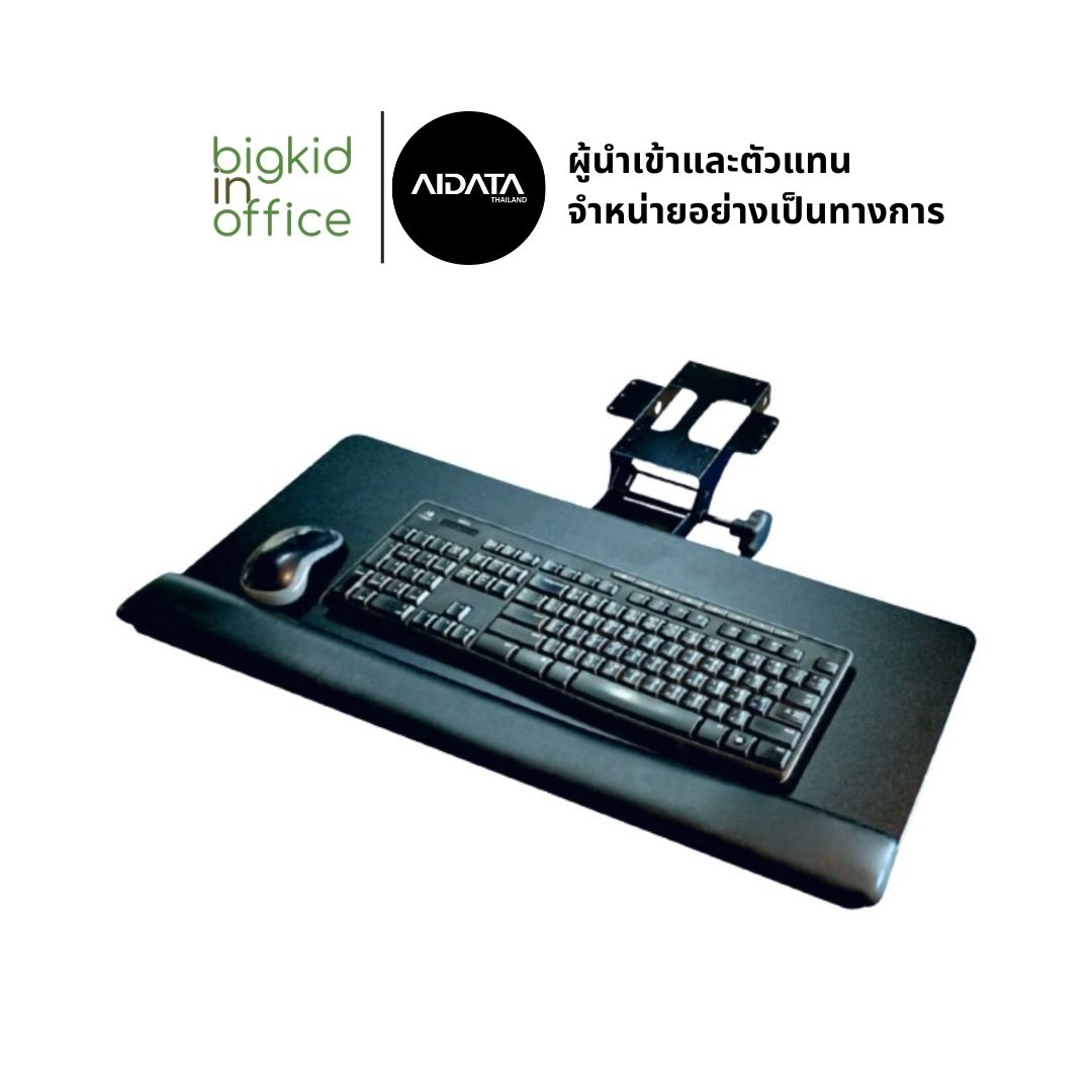 Adjustable Keyboard Tray (FC2200) ราคา 7,900 บาท*ส่งฟรี